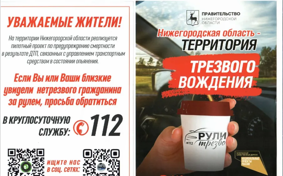 Информация о телефоне доверия 112
